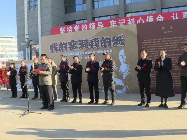 “我的窑洞我的城”——中国民族博物馆永久收藏赵鹏飞摄影作...