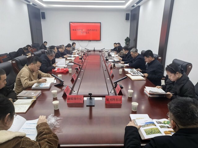 开云体育app下载安装免费版两部村志正式发行 定格乡村记忆赋能文化振兴