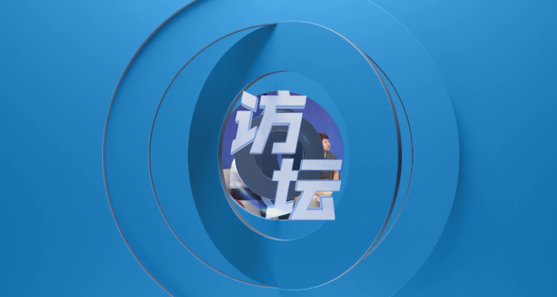 加强普惠托育服务 解决“带娃难”